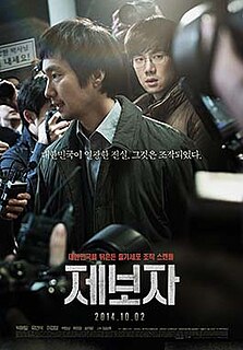 <i>Whistle Blower</i> (film) 2014 South Korean film directed by Im Sun-rye