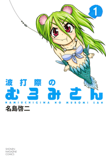 List of Hikari no Densetsu characters - Wikipedia