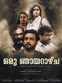 <i>Oru Njayarazhcha</i> 2019 Malayalam Film