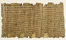 Papyrus Amherst 63.4.jpg