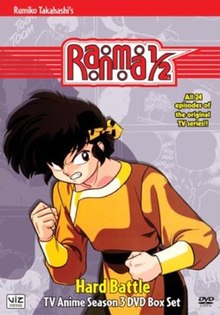 Ranma ½ DVD עונה 3.jpg