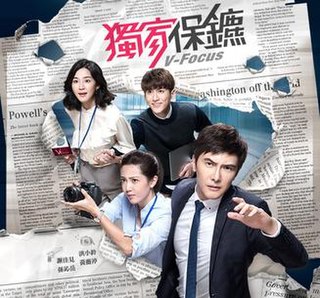 <i>V-Focus</i> Taiwanese TV series or program