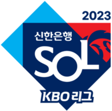 2023 KBO League season.png