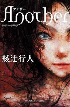 Alia (romano-) Cover.JPG