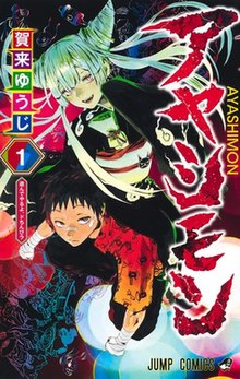 VIZ  Read Protect Me, Shugomaru! Manga - Official Shonen Jump From Japan