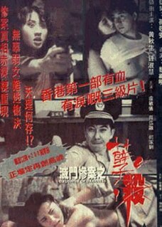 <i>Daughter of Darkness</i> (1993 film) 1993 Hong Kong film