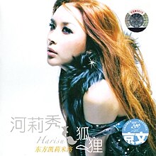 Chinese CD cover