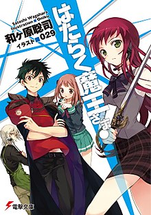 The Devil Is a Part-Timer! - Wikipedia