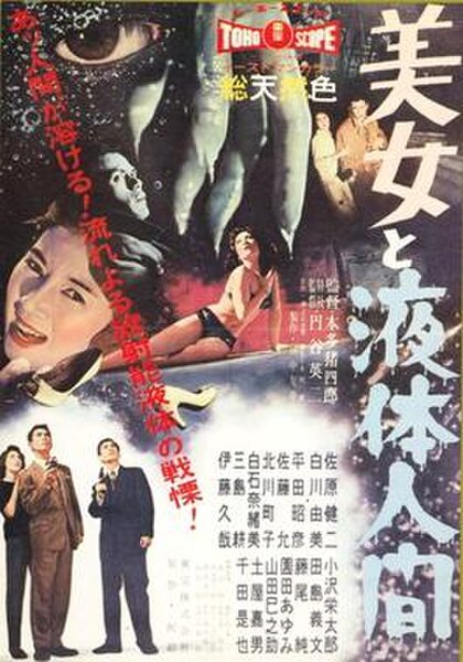 Theatrical release poster