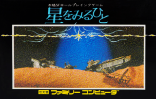 <i>Hoshi Wo Miru Hito</i> 1987 video game