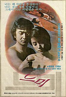 Neumi (1980 film afishasi) .jpg