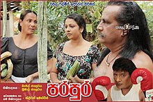 Parapura sinhala filmový plakát.jpg