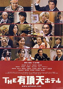 The Uchōten Hotel, Suite Dreams 2006 Movie Poster.jpg