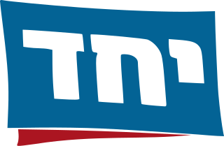 <span class="mw-page-title-main">Yachad (political party)</span> Israeli political party