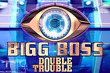 Логотип Bigg Boss в виде глаза для 9-го индийского сериала. Jpg