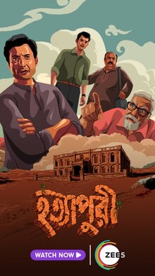 HATYAPURI FILM OFFICIAL POSTER.jpg