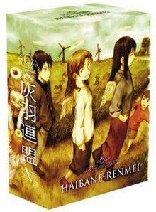 Haibane Renmei