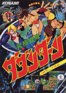 KyukyokuSentaiDadandarn arcadeflyer.png