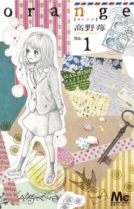 Cover of Shueisha's first volume of the series