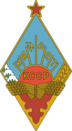 File:FC Kairat (60's - 70's logo).svg