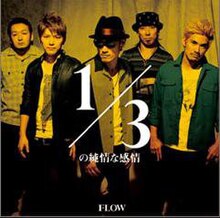 FLOW13Single.jpg