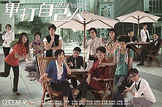 <i>Off Pedder</i> Hong Kong TV series or program