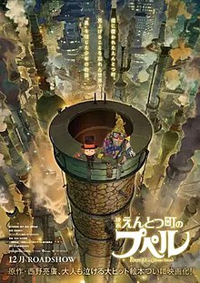 Poupelle of Chimney Town Movie Poster
