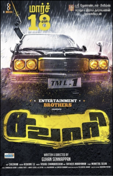 Sawaari Poster Film.png