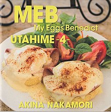 Utahime 4 My Eggs Benedict яке за корица.jpg