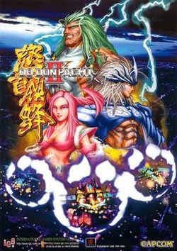 DoDonPachi II Arcade flyer.jpg