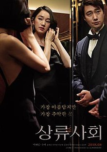 High Society (2018 film).jpg