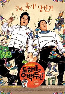 Korea utara orang-Orang film poster.jpg