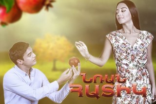 <i>Pomegranate Seed</i> Armenian drama television series