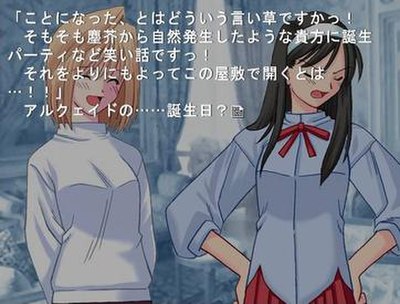 A screenshot of gameplay in Tsukihime. The colors of the backgrounds in the game are often monochromatic shades of dark blue at night, with lighter bl