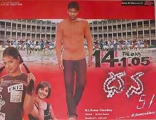 <i>Dhana 51</i> 2005 Indian film