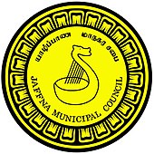 Jaffna Municipal Council logo.jpg