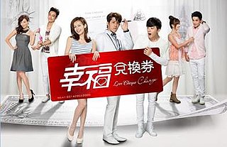 <i>Love Cheque Charge</i> Taiwanese television series (2014)