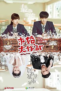 <i>Operation Love</i> (Chinese TV series) Chinese Television Series