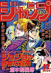 Hirohiko Araki - Wikipedia