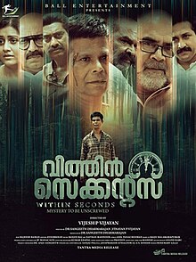 Within Seconds 2023 Malayalam film poster.jpeg
