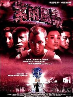 <i>Purple Storm</i> (film) 1999 Hong Kong film