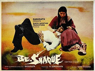 <i>Be-Shaque</i> 1981 film