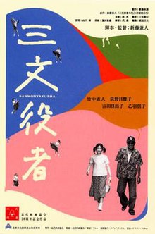 Onibaba (film) - Wikipedia