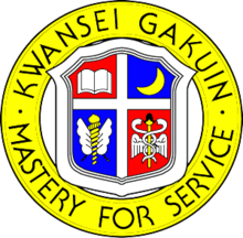 File:Kwansei_Gakuin_University_seal.png