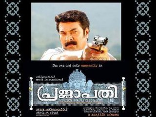 <i>Prajapathi</i> 2006 Malayalam film