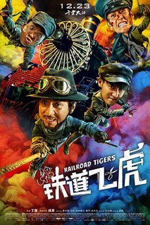 <i>Railroad Tigers</i> 2016 film by Ding Sheng