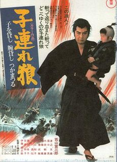 <i>Lone Wolf and Cub: Sword of Vengeance</i> 1972 Japanese film