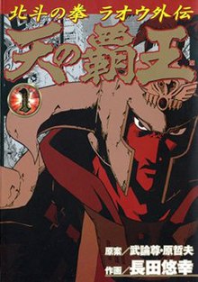 List of Fist of the North Star episodes - Wikipedia