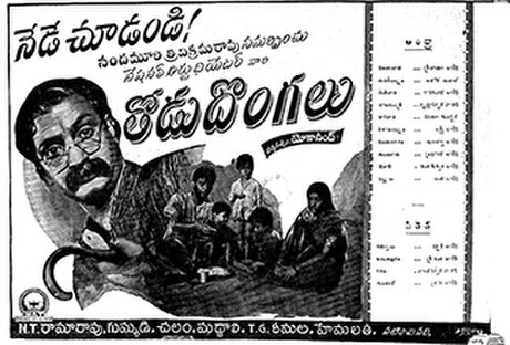 Thodu Dongalu (1954 film)