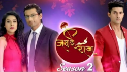 Jamai Raja Break Bumper Poster.png